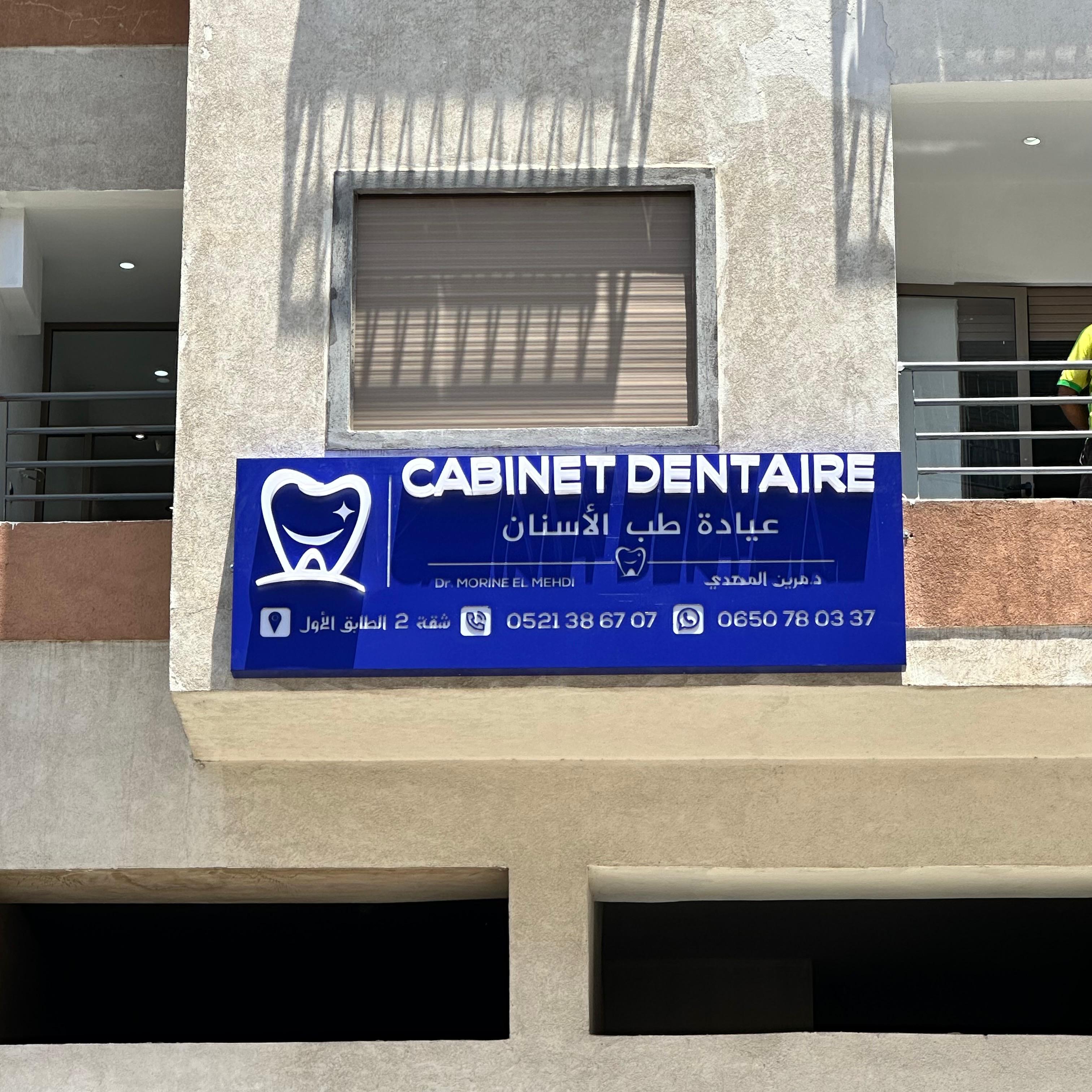 Salle d'attente du cabinet dentaire
